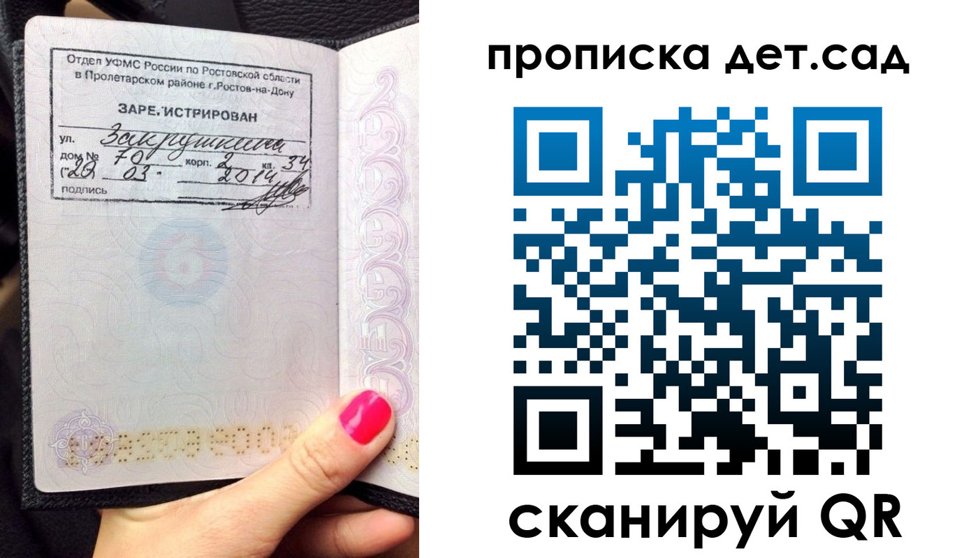временная регистрация купить в Елабуге