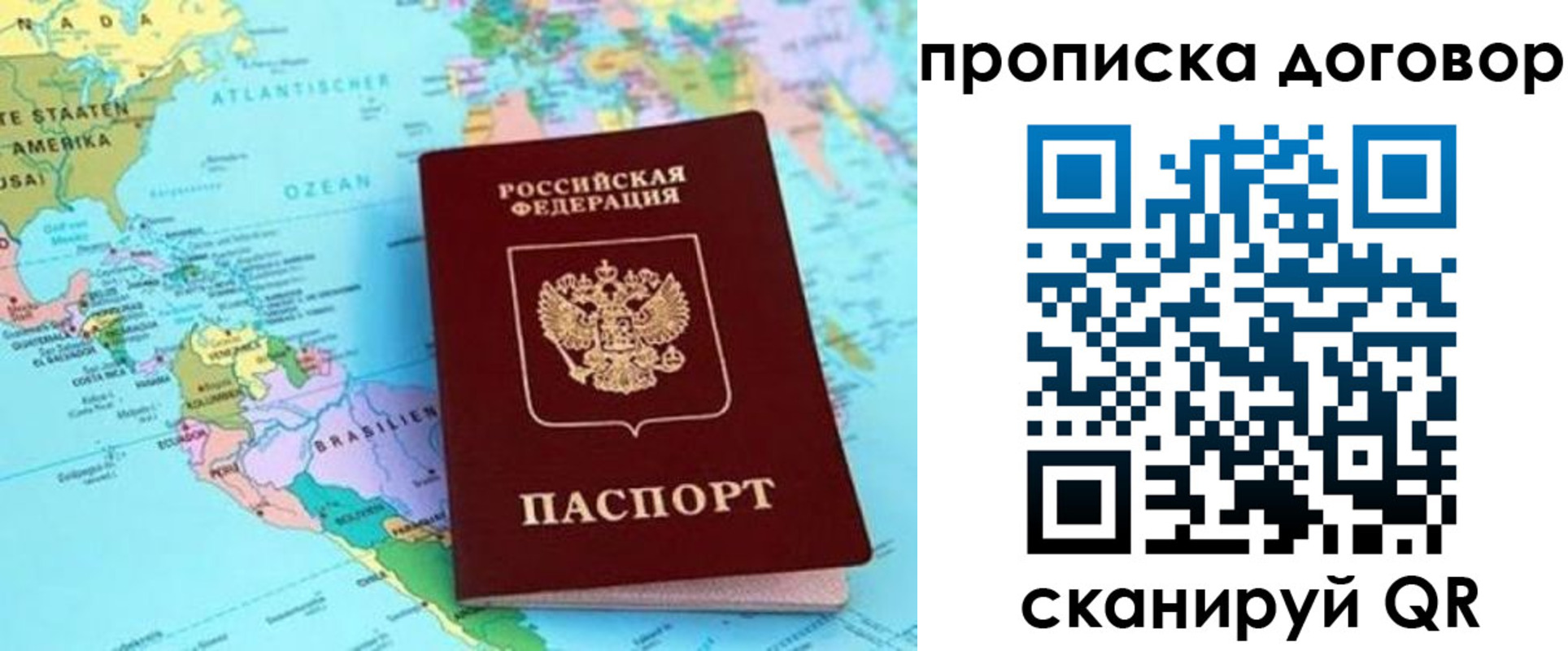 временная регистрация для всех в Елабуге