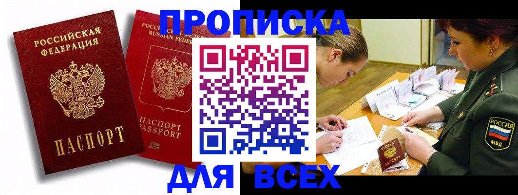 временная регистрация надежно в Елабуге