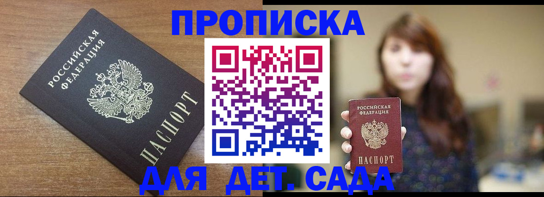 прописка поиск в Елабуге