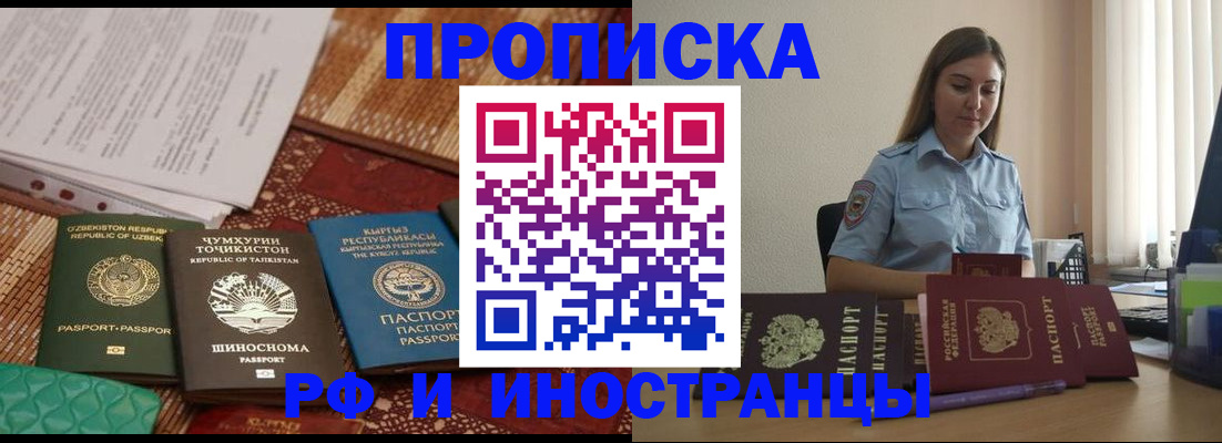 временная регистрация для всех в Елабуге