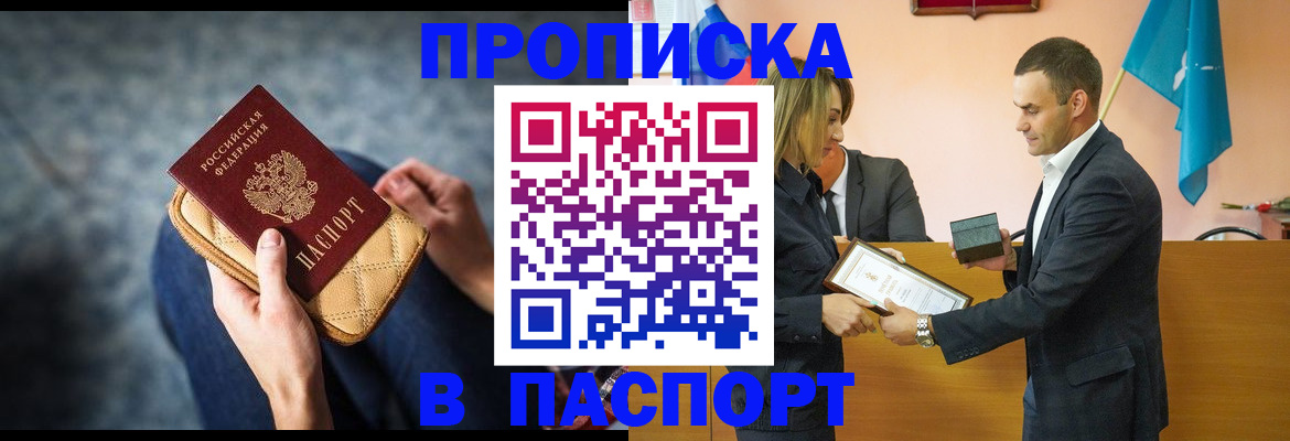 временная регистрация гарантия в Елабуге