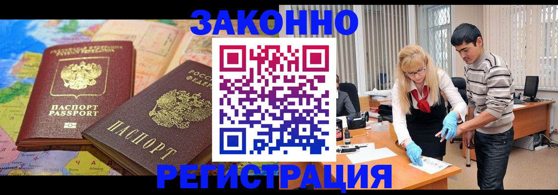 прописка для школы в Елабуге