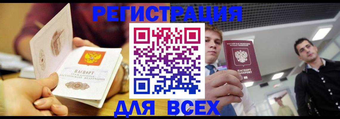временная прописка в Елабуге