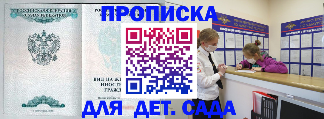 прописка для военкомата в Елабуге