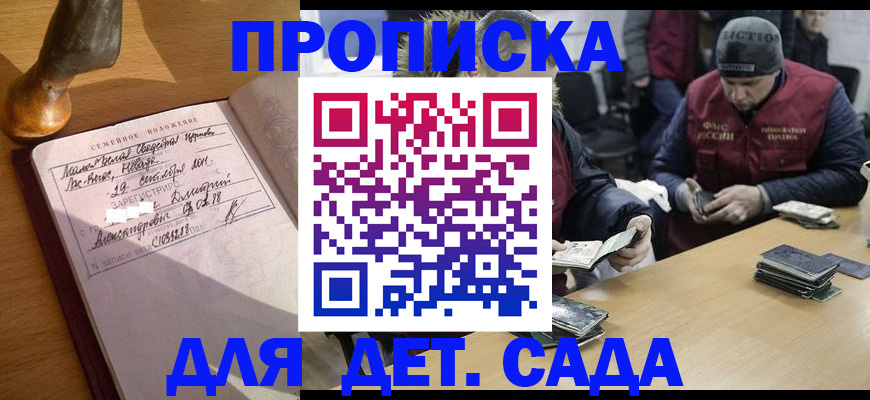 прописка регистрация в Елабуге