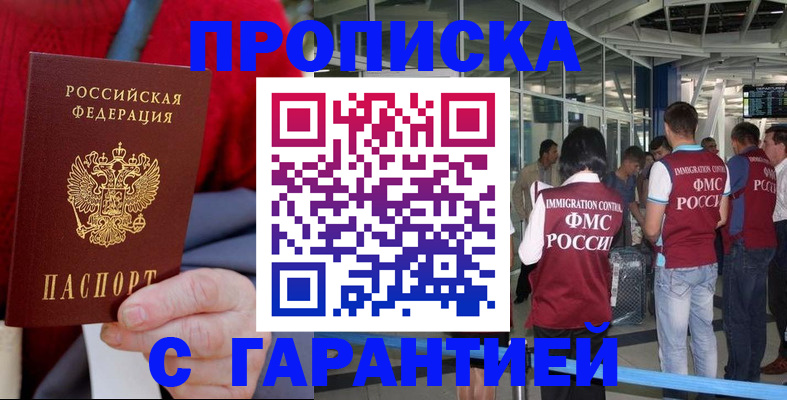 временная регистрация 2025 в Елабуге