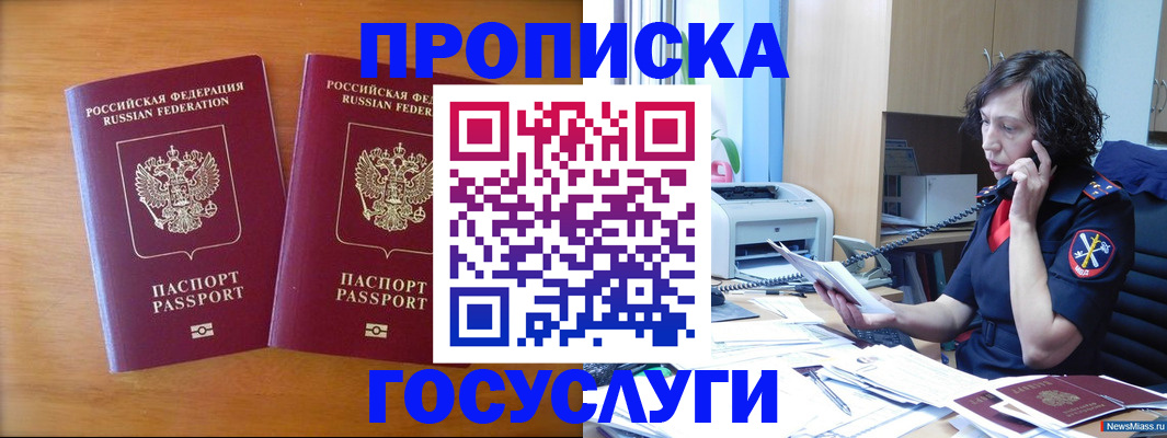 временная регистрация госуслуги в Елабуге